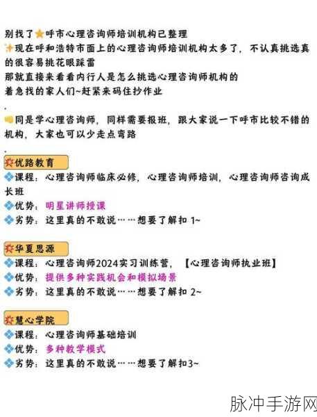 手游攻略深度解析,心理健康咨询师视角下的绿奴心理探究