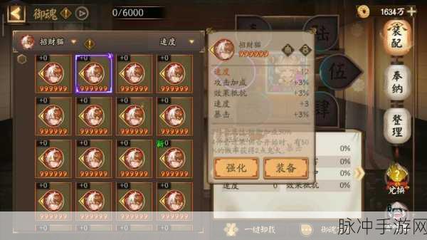 阴阳师新版三味御魂深度解析与效果分析