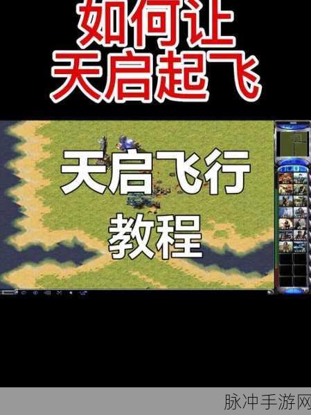 翱翔天际,我的世界智能飞船启航全攻略