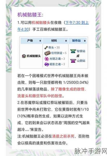 泰拉瑞亚肉山后攻略，祭坛砸碎与怪物强度关系详解