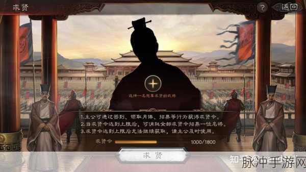 三国志，战略版深度攻略——揭秘求贤令的获取与兑换