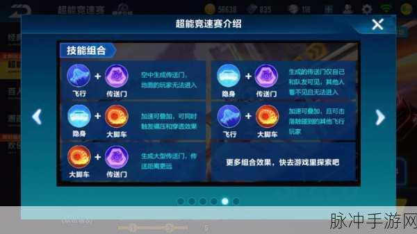 QQ飞车手游深度攻略,如何优化超频驾驶体验