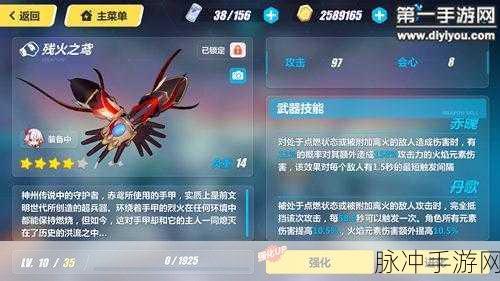 崩坏3新版本缠火之鸢好用吗?新武器属性详解