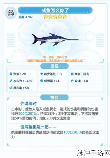 崩坏学园2武器搭配收益计算深度解析