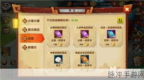 功夫熊猫3手游秘籍抢夺技能搭配深度攻略