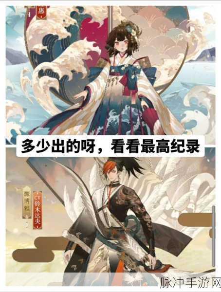 阴阳师手游角色深度剖析，源博雅技能详解与实战应用指南