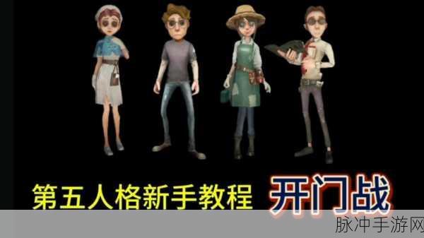 第五人格常用技能道具使用方法深度教程介绍