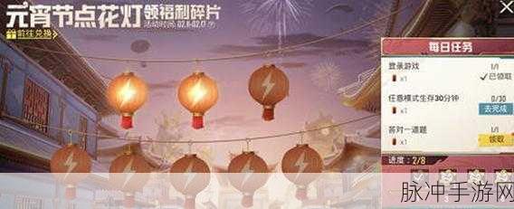 和平精英元宵大作战位置全攻略