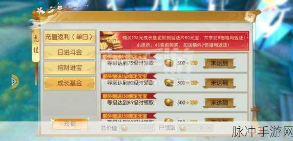 诛仙手游仙人指路活动全面解析,规则、奖励与攻略