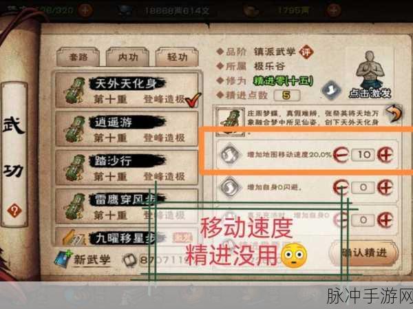 烟雨江湖较量轻功通关全攻略,轻功运用与实战技巧深度剖析