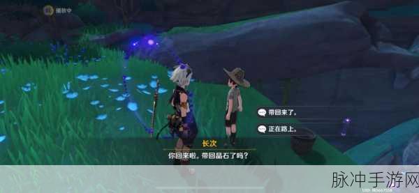 原神执望三千里任务完成方法全攻略