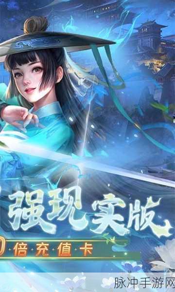 凡人修仙传手游深度攻略，解锁修仙世界的奇幻冒险之旅