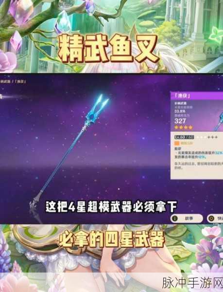 原神钓鱼鱼饵制作全攻略，轻松掌握钓鱼技巧
