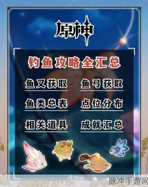 原神钓鱼鱼饵制作全攻略,轻松掌握钓鱼技巧