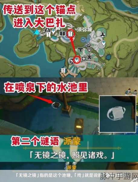 原神冰雪往事脚步追踪任务全攻略,顺着脚印寻找任务流程详解