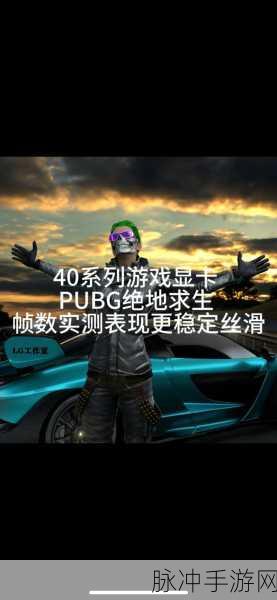 玩绝地求生手游要特效全开，你需要这些配置！