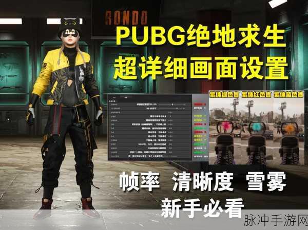 玩绝地求生手游要特效全开,你需要这些配置!