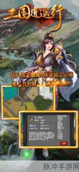 深度解析，三国逍遥行——非常经典的三国题材策略手游全攻略