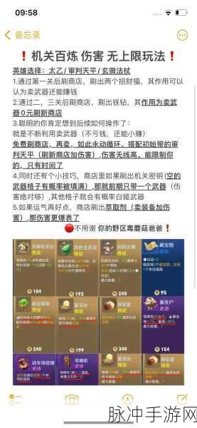 王者荣耀成就输出机器高效攻略，解锁与提升秘籍