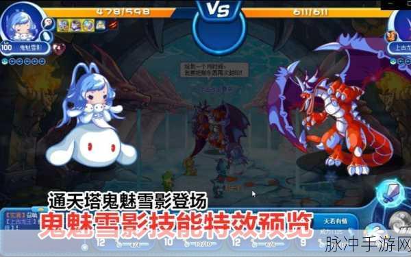 洛克王国深度攻略，雪影娃娃的配招与练级全解析