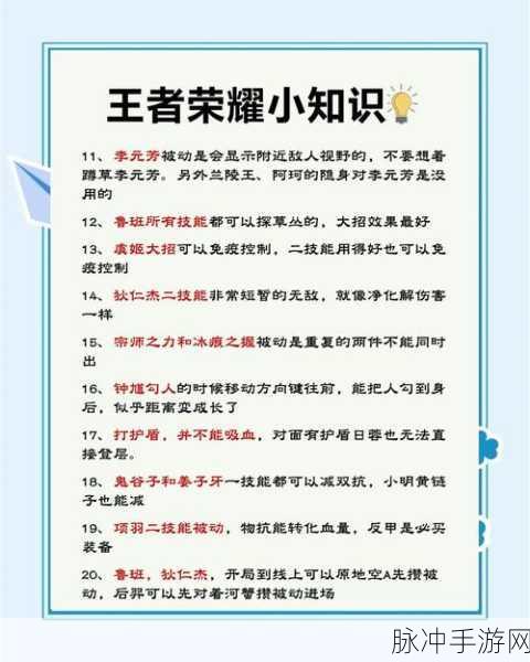 王者荣耀深度攻略，盘点实用小技巧与战术汇总