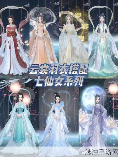 云裳羽衣手游攻略，揭秘月中焚套装获取全攻略
