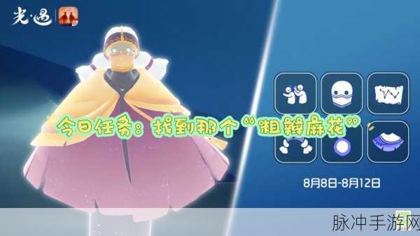 光遇探索之旅,揭秘乞求的小孩先祖位置全攻略