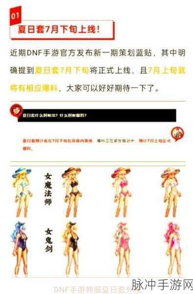 DNF手游角色创建全攻略，揭秘星座角色真相