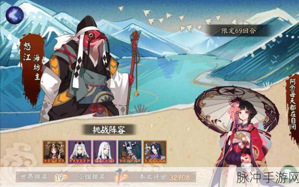 阴阳师手游SR式神海坊主技能详解及高效获取攻略
