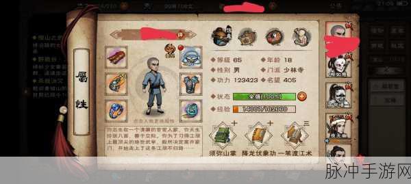 烟雨江湖少林寺门派任务攻略，任务步骤详解与操作全解析