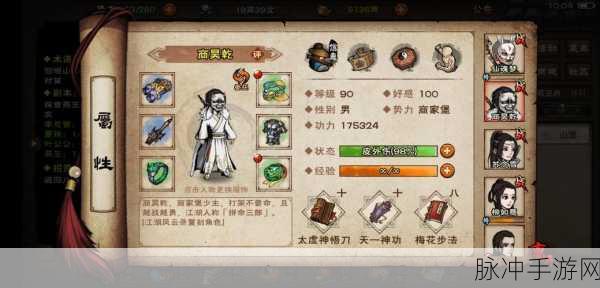 烟雨江湖少林寺门派任务攻略,任务步骤详解与操作全解析