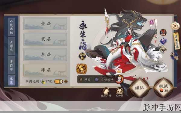 阴阳师永生之墟终战攻略，揭秘永生之墟三套最强阵容
