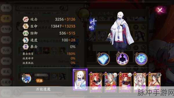 阴阳师永生之墟终战攻略,揭秘永生之墟三套最强阵容