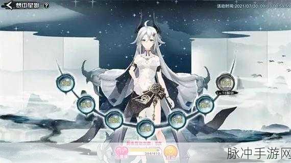 奥拉星手游深度攻略,绘星若装备搭配指南