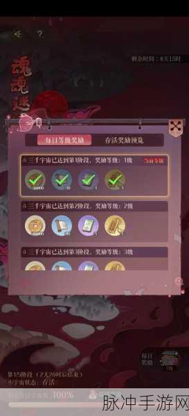 魂器学院集字活动全攻略,参与方式与奖励领取详解