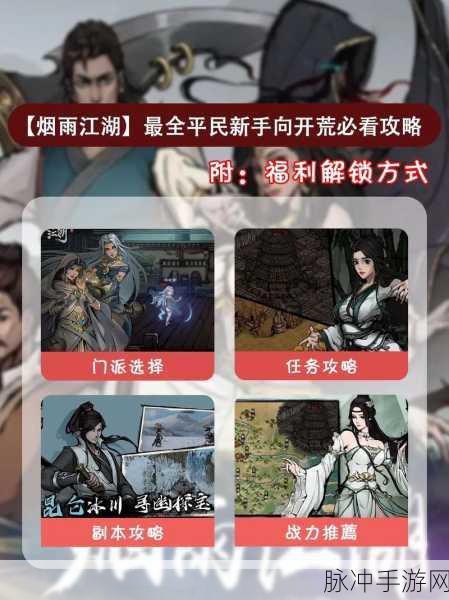 烟雨江湖冰心诀200级后升级全攻略