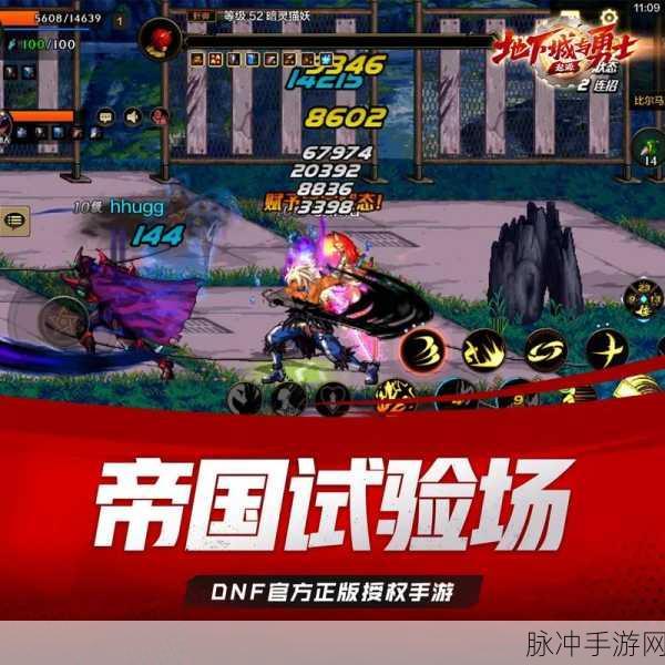 地下城与勇士手游攻略,揭秘哪个地图出鱿鱼
