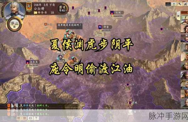 三国志14威力加强版手游深度攻略,策略与统治的艺术