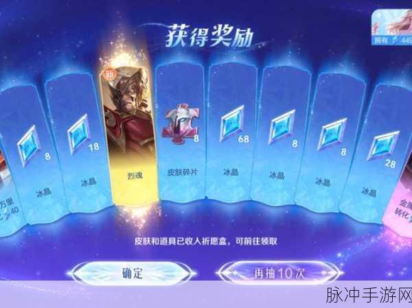 王者荣耀冰雪萌奇获取攻略及高效资源管理策略全解析