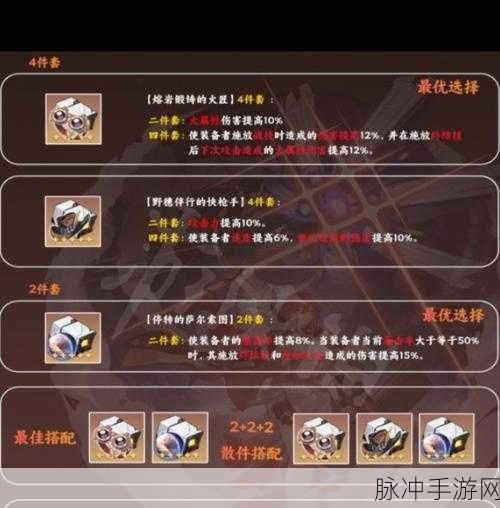 崩坏星穹铁道，姬子遗器与词条选择深度解析