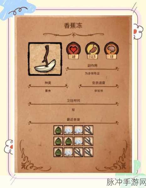 饥荒手游烤椰子获取全攻略,解锁海岛美味