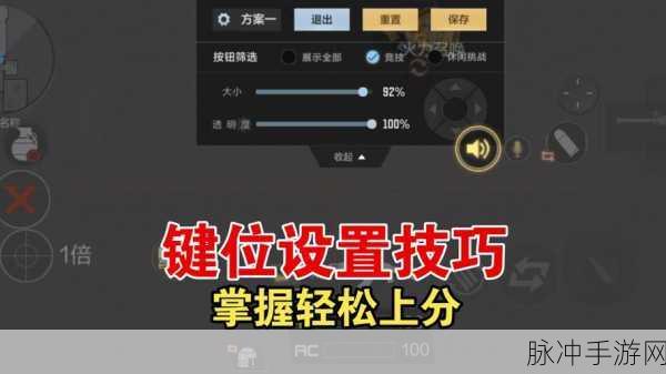 CF手游攻略，精准估计准星位置，提升射击技巧