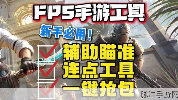 CF手游攻略,精准估计准星位置,提升射击技巧