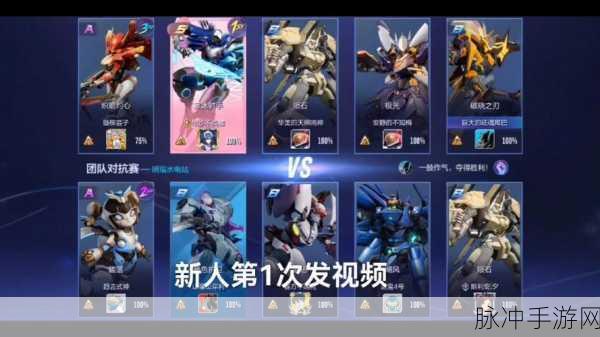 机动都市阿尔法攻略,免费获得机甲,白嫖机甲的乐趣无穷