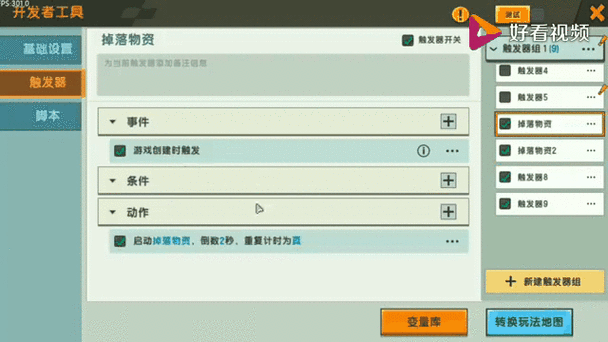 迷你世界UI库技能设置全面指南,打造个性化游戏界面