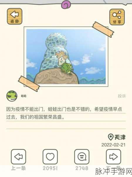 旅行青蛙周末的小插曲选择指南,打造完美旅行体验