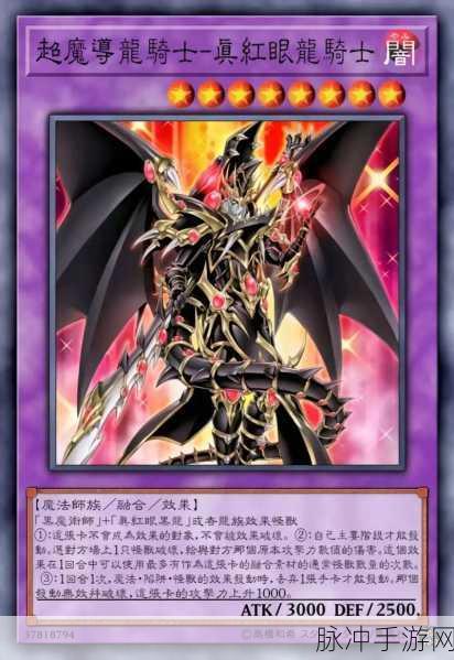 游戏王决斗链接深度攻略，次世代卡组搭配全解析