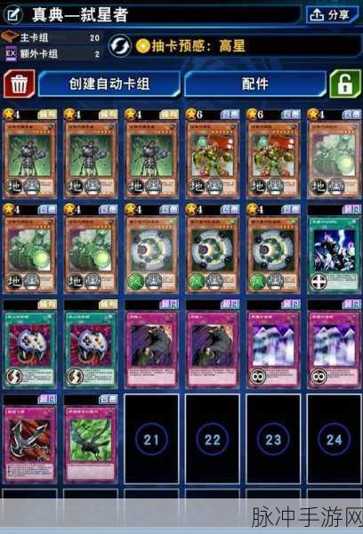 游戏王决斗链接深度攻略，次世代卡组搭配全解析