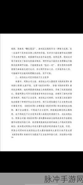 游戏界抄袭风波,我的世界与迷你世界纷争始末