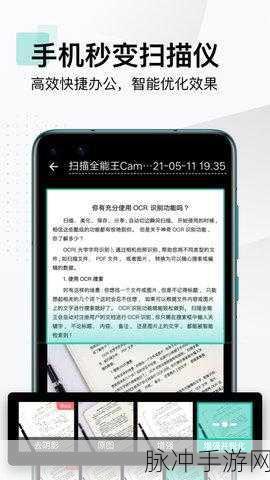 扫描全能王手游攻略,如何设置图像增强处理模式